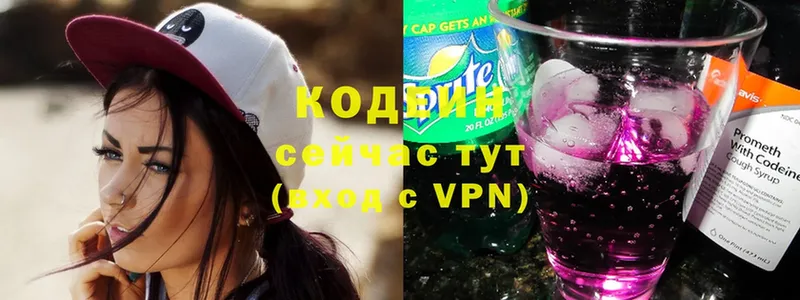 цены   Исилькуль  Кодеиновый сироп Lean Purple Drank 