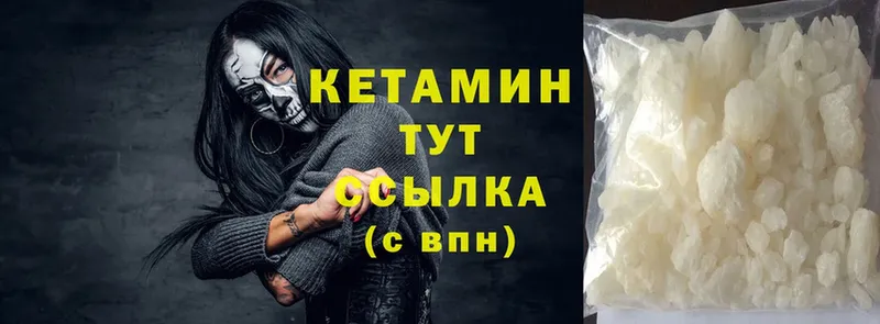 Кетамин ketamine  как найти наркотики  Исилькуль 