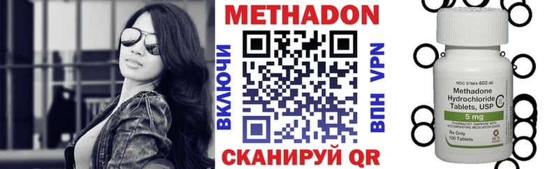 МЕТАДОН мёд Исилькуль